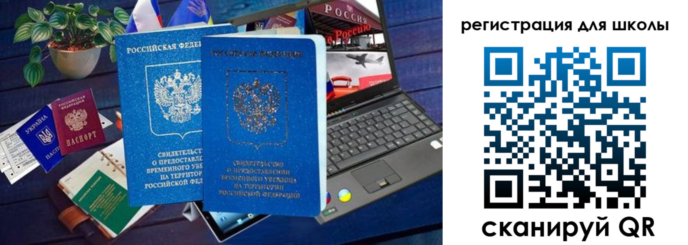 временная регистрация госуслуги в Шумихе